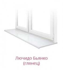 Лючидо Бьянко (глянец)